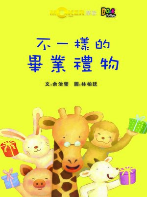 cover image of Unusual Graduation Presents